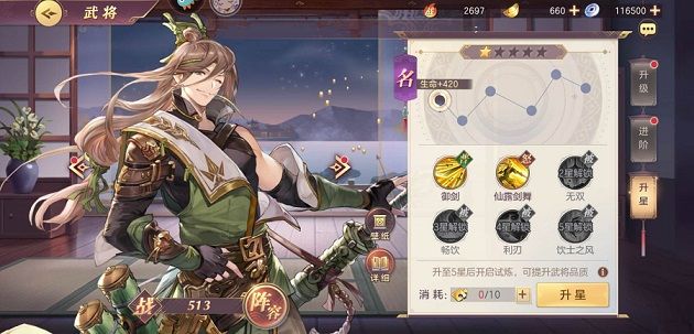 三国志幻想大陆怎么向武将告白？向武将告白条件方法攻略