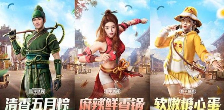 和平精英美食有灵套装是什么？美食有灵军需套装介绍