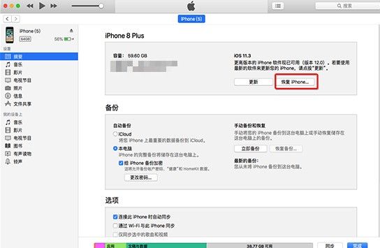 ios14怎么降级？ios14退回ios13降级教程