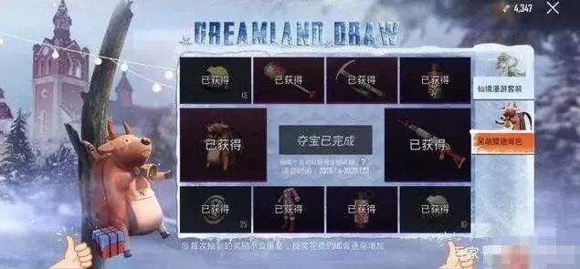 和平精英国际服极品宝箱券怎么用？极品宝箱券使用方法一览