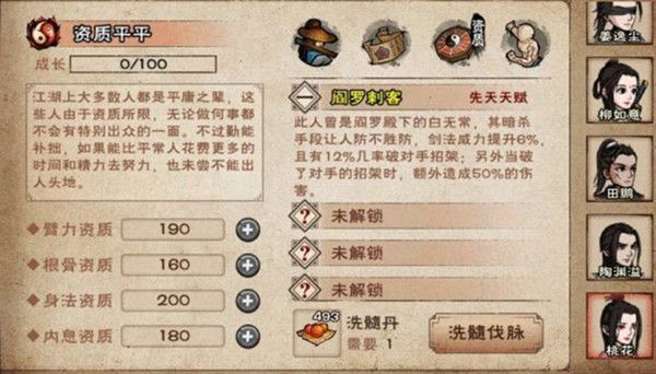 烟雨江湖桃花怎么获得？新随从桃花获取攻略