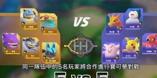 宝可梦大集结技能攻略：集结招式技能解锁使用方法