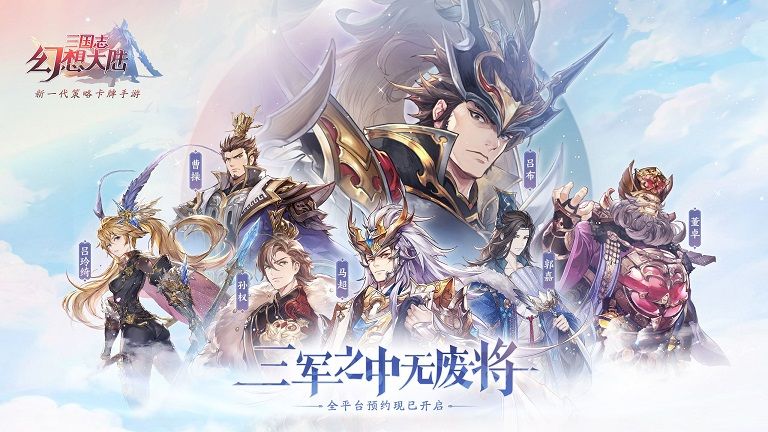 三国志幻想大陆新手攻略：新手开局不走弯路必看攻略