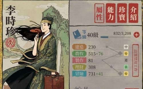 江南百景图预抽卡哪个好？预约抽卡角色排行一览