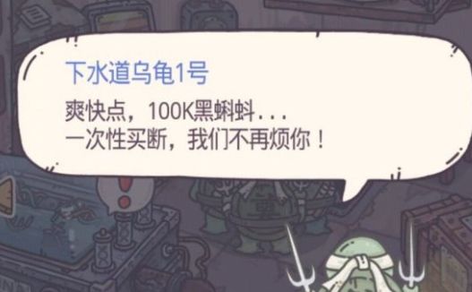 最强蜗牛乌龟打不过还会来吗？乌龟弄死打法攻略