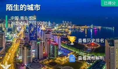 crimaster犯罪大师陌生的城市攻略：陌生的城市正确答案真相分析