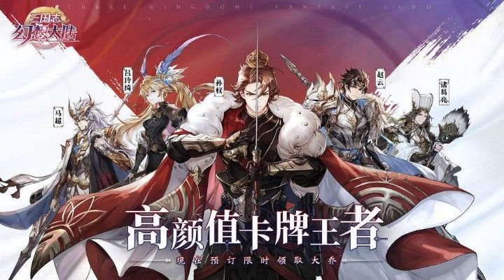 三国志幻想大陆端午兑换码大全：礼包码兑换使用位置介绍
