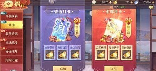 三国志幻想大陆月卡要买吗？普通月卡和至尊月卡价值对比