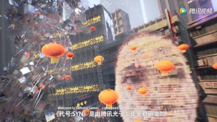 腾讯代号SYN什么时候出？代号SYN上线时间介绍