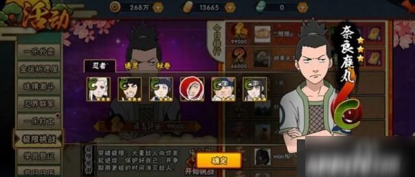 2020火影忍者手游极限挑战攻略：最新极限挑战活动高分通关