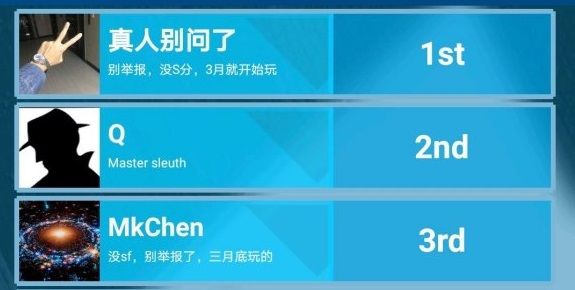 crimaster犯罪大师老福是谁？犯罪大师排行榜老福真实身份