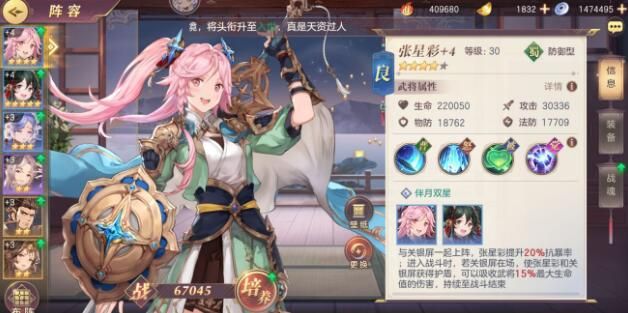 三国志幻想大陆后宫队攻略：后宫阵容搭配最强推荐