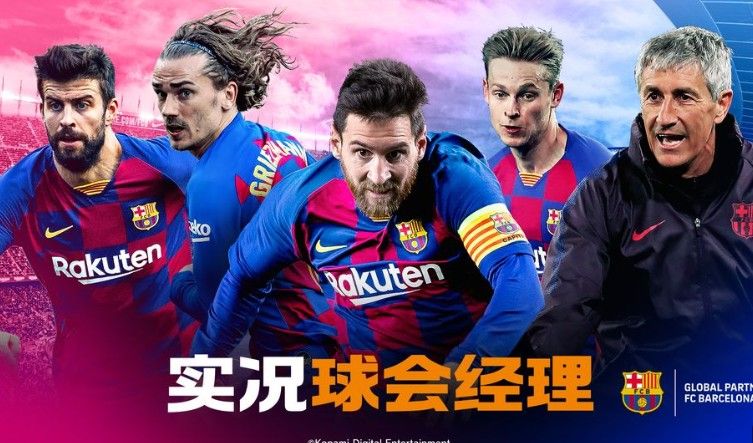实况球会经理怎么预约？实况球会经理预约得黑球