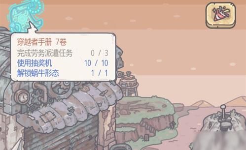 最强蜗牛怎么完成劳务派遣？劳务派遣完成方法攻略
