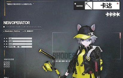 明日方舟卡达值得培养吗？四星干员卡达技能强度分析