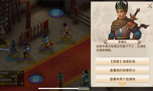 问道手游6月29日谁是卧底怎么做？6.29谁是卧底探案任务攻略