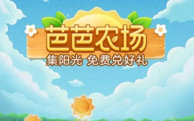淘宝芭芭农场怎么关闭？芭芭农场关闭教学