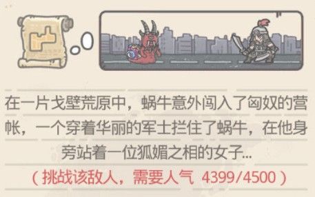最强蜗牛华夏刷威望攻略：华夏刷威望快速获取方法