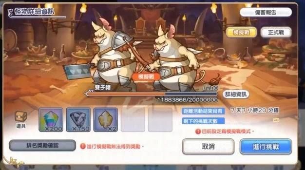 公主连结双子座五王攻略：boss双子魔猪阵容时间轴一览