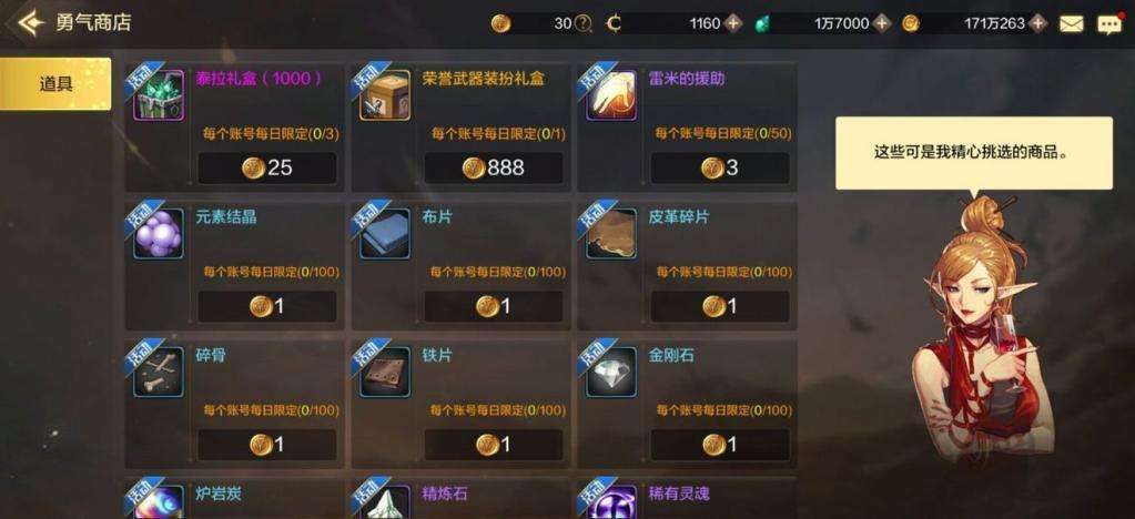 dnf手游泰拉币一天能获得多少钱？泰拉币快速获得方法攻略
