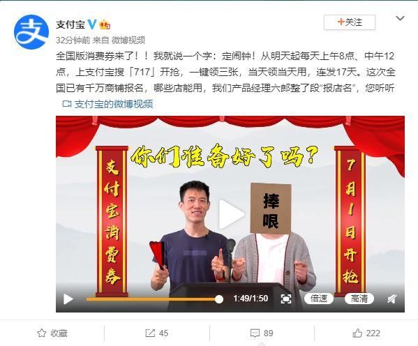 全国版消费券是真的吗？支付宝全国版消费券来了！