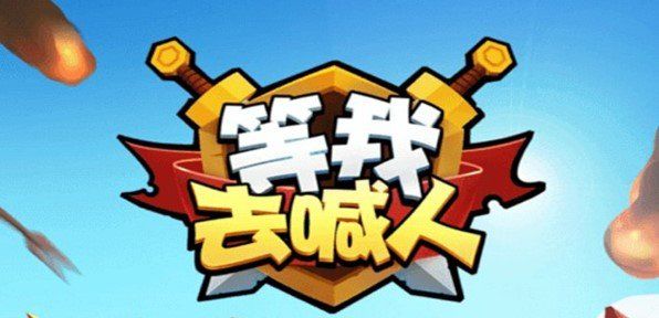 等我去喊人3星武将强度排行：3星英雄最强选择推荐