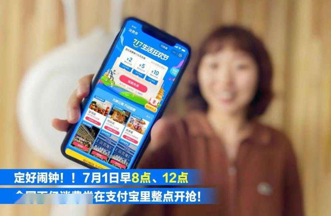 支付宝100亿消费券开抢！免费领取全国版消费券操作流程