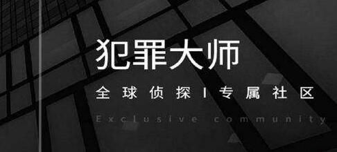 crimaster犯罪大师九天化尸案作案手法：九天化尸案答案一览