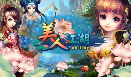 美人江湖兑换码大全：兑换码礼包免费领取地址