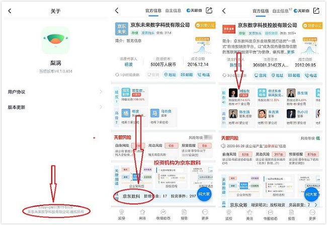 梨涡APP靠谱吗？梨涡APP学生认证有风险吗？