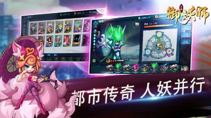 御妖师红包版是真的吗？能不能提款？是真是假评估分析