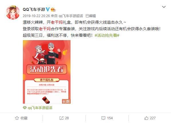 腾讯给老干妈的免费广告怎么回事？腾讯老干妈免费广告事件始末