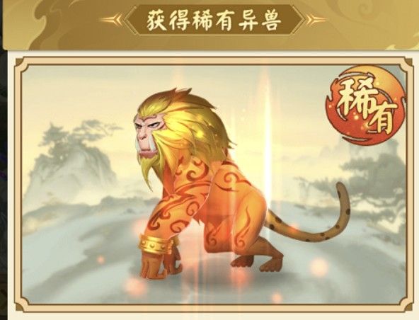 山海经异变稀有异兽有什么用？稀有异兽合成分红攻略