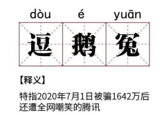 百度搜索和腾讯老干妈纠纷有什么关系？百度回应：手里的瓜突然就不香了