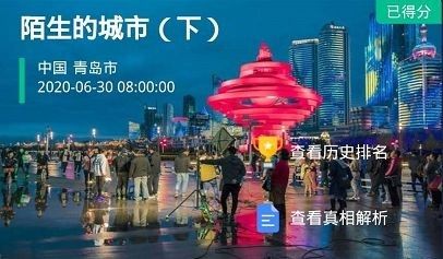 犯罪大师陌生的城市下凶手是谁？crimaster陌生的城市下答案分享