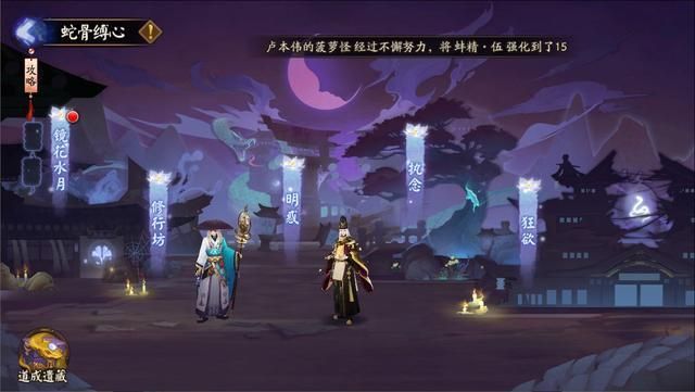 阴阳师执念阵容没有缘结神？酒吞替代缘结神执念攻略