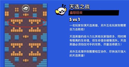 荒野乱斗天选之战怎么当首领？天选模式最强英雄攻略