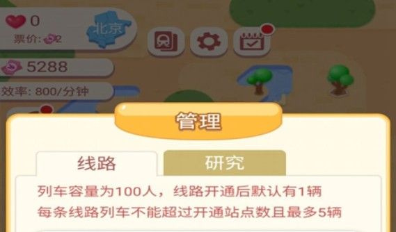 高铁时代是真的吗？高铁时代红包版靠谱吗？