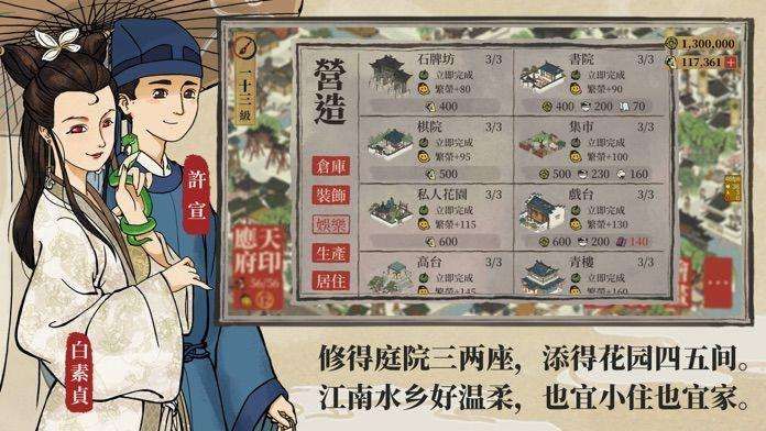 江南百景图怎么去苏州？解锁苏州任务完成攻略