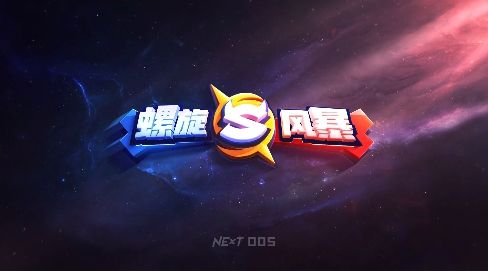 螺旋风暴礼包怎么领？礼包码领取兑换使用