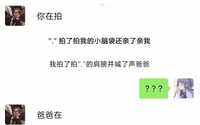微信拍一拍官方提醒怎么弄？微信拍了拍官方提醒对方是你爸爸设置教程