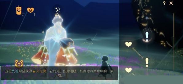 光遇火之灵在哪里？火之灵位置任务路线一览