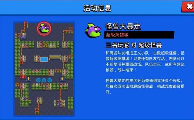 荒野乱斗怪兽大暴走英雄选择推荐：三个英雄最佳搭配阵容