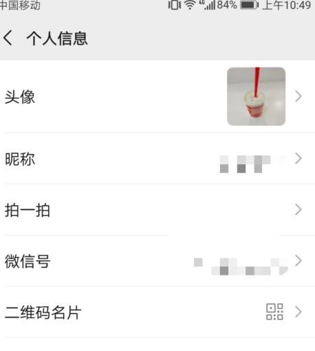微信拍一拍不能设置后缀怎么办？微信拍了拍不能设置文字解决方法