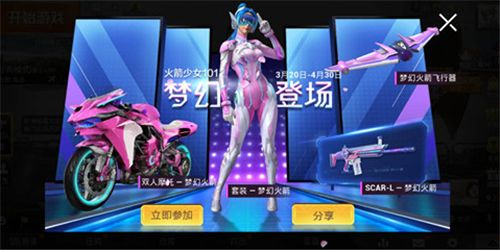 和平精英硬糖少女303套装怎么获得？硬糖少女303皮肤获取方法
