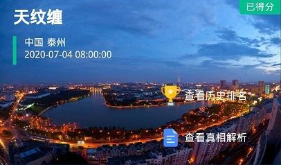 犯罪大师天纹缠凶手是谁？天纹缠答案最新分享