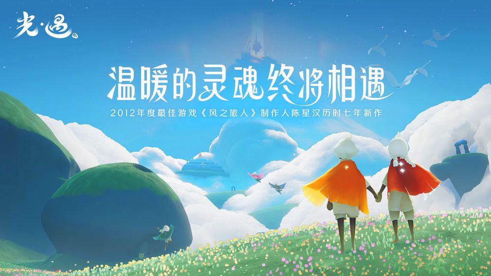 sky光遇安卓版几点能玩？7月9日具体开服时间一览