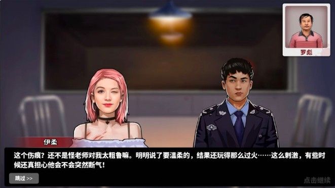 谜案侦探第二关凶手是谁？第二关通关攻略