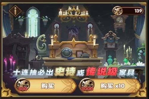 剑与远征异界旅店系统详解：房间解锁传说家具抽奖攻略