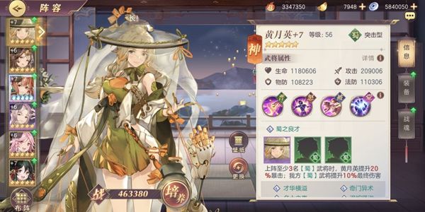 三国志幻想大陆女团转型攻略：女团阵容后期最强转型方案